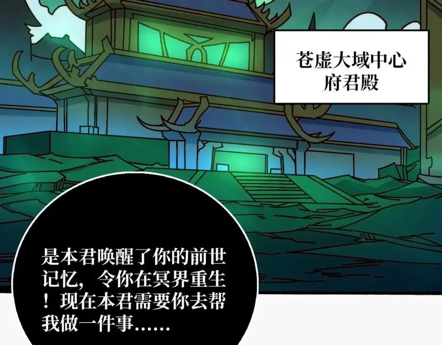 64 恶魔入侵现世46