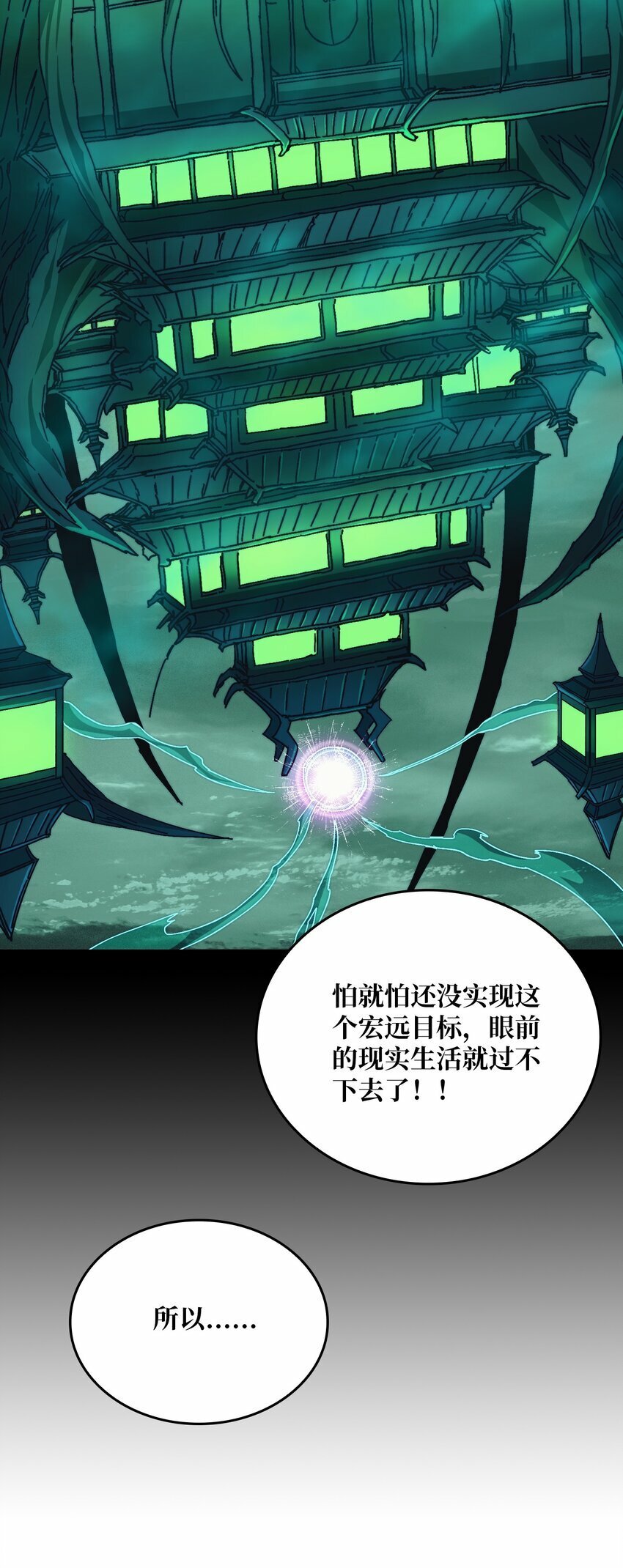 09 反派NPC登场8