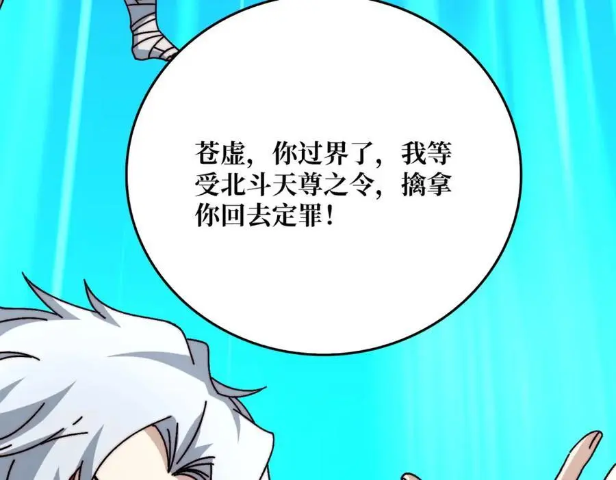 65 仙人到来67