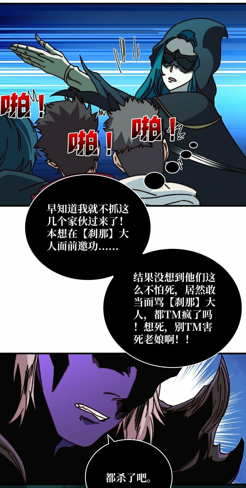 30 冥府保卫战24