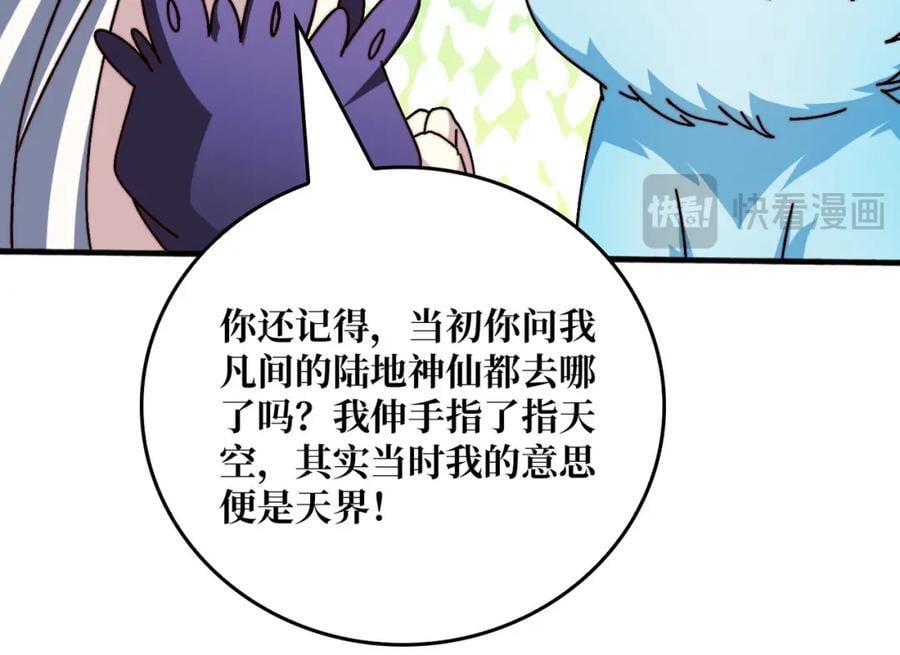 27 苍虚府君55