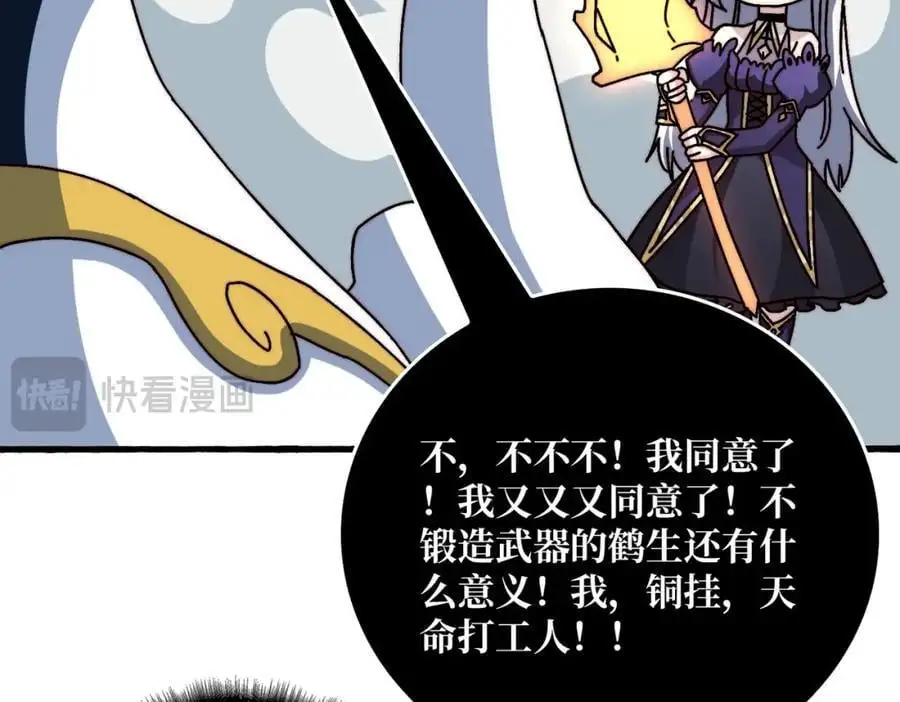 70 新任铸造大师86