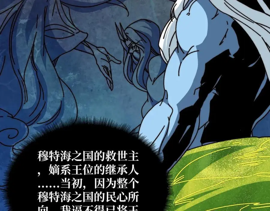 72 神之右臂81