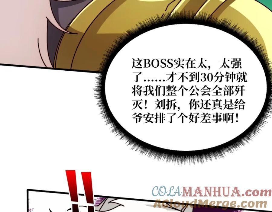 55 奇袭虫鸣岛60