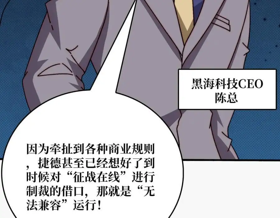 64 恶魔入侵现世41