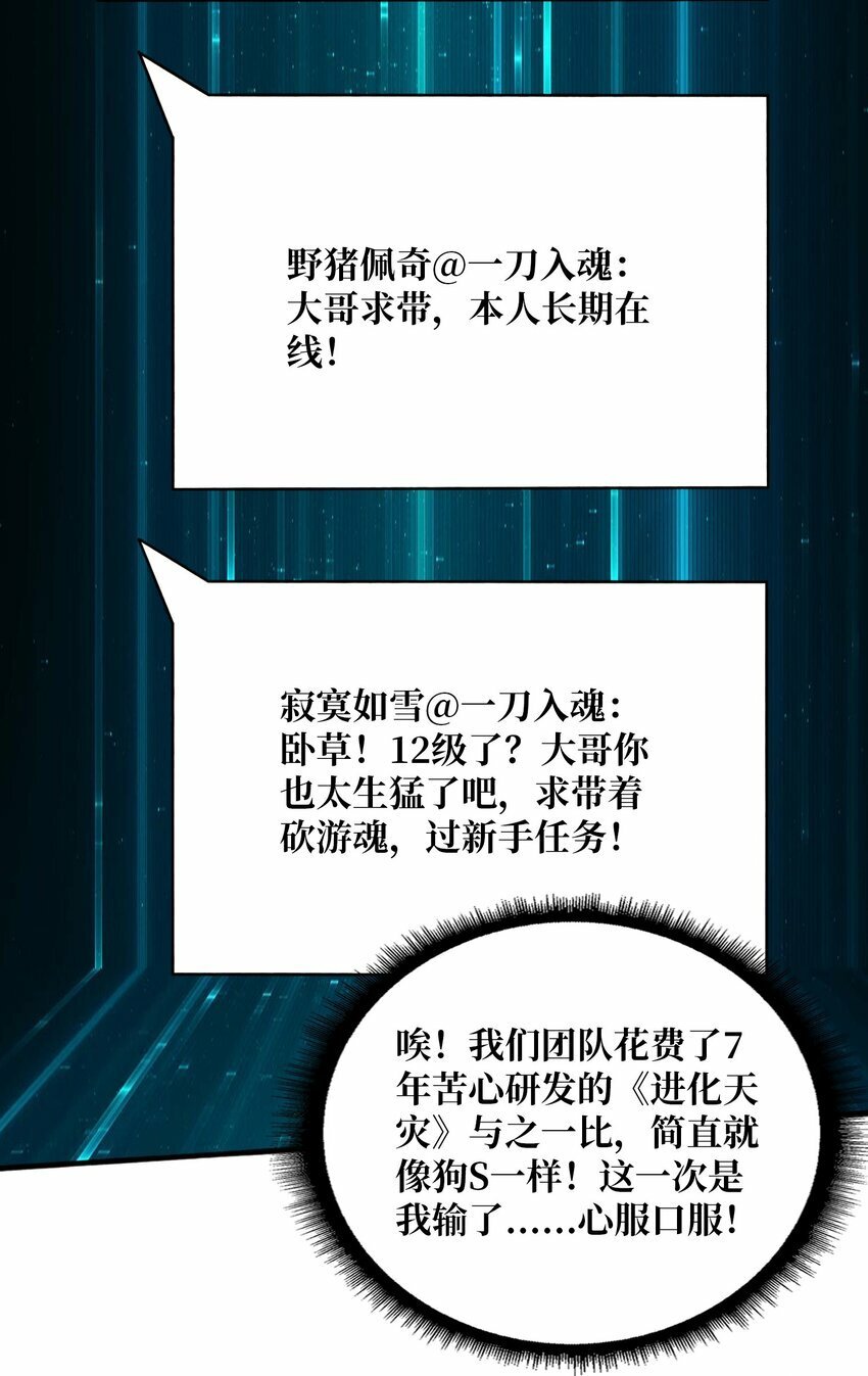 08 大小姐抢怪成功14