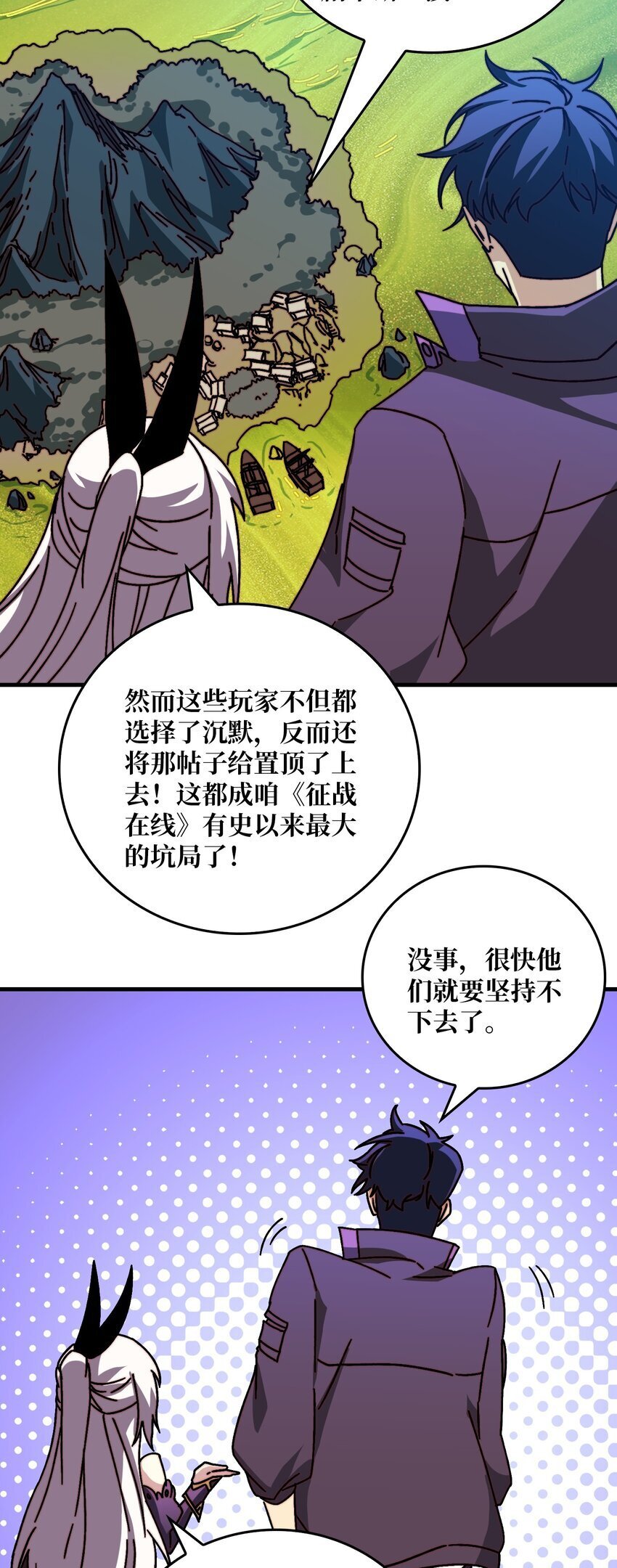 46 堕鱼岛传说30