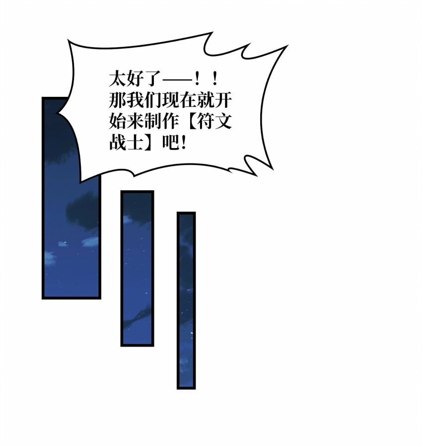 13 符文战士7