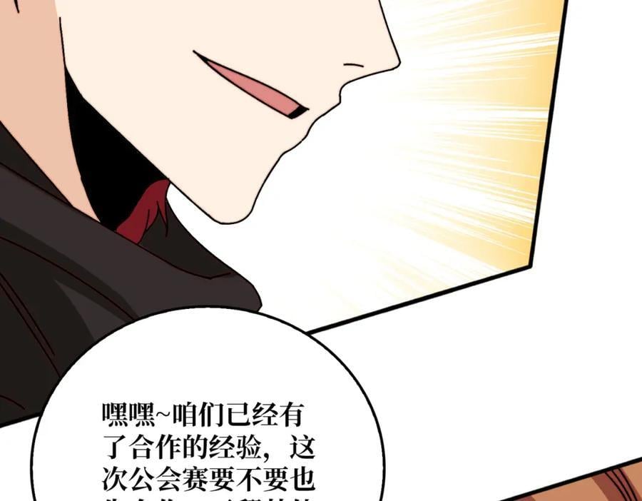 56 逐鹿百城118