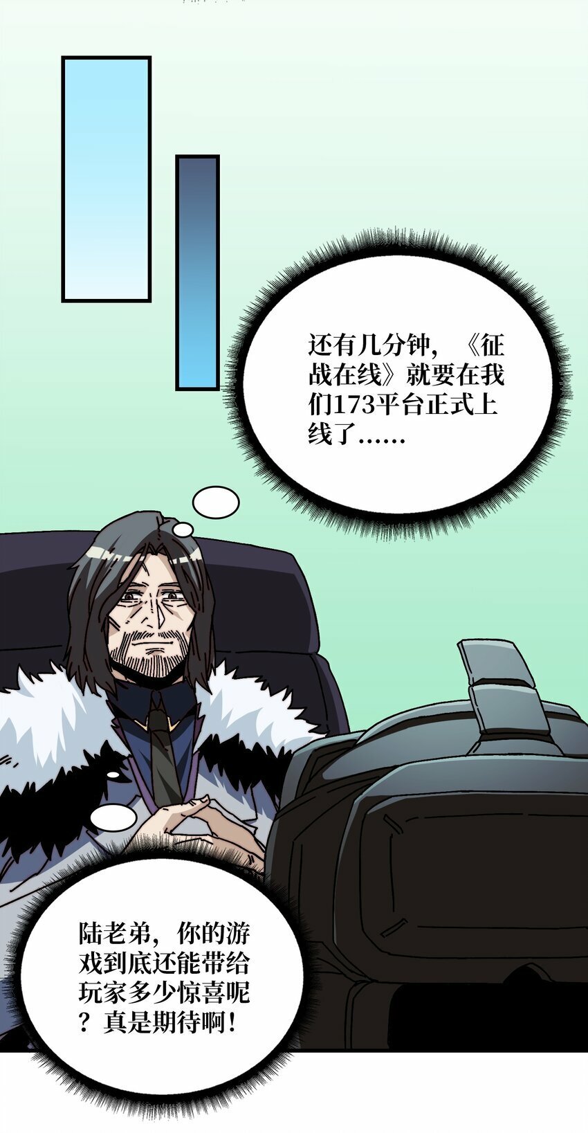 07 第一个NPC25