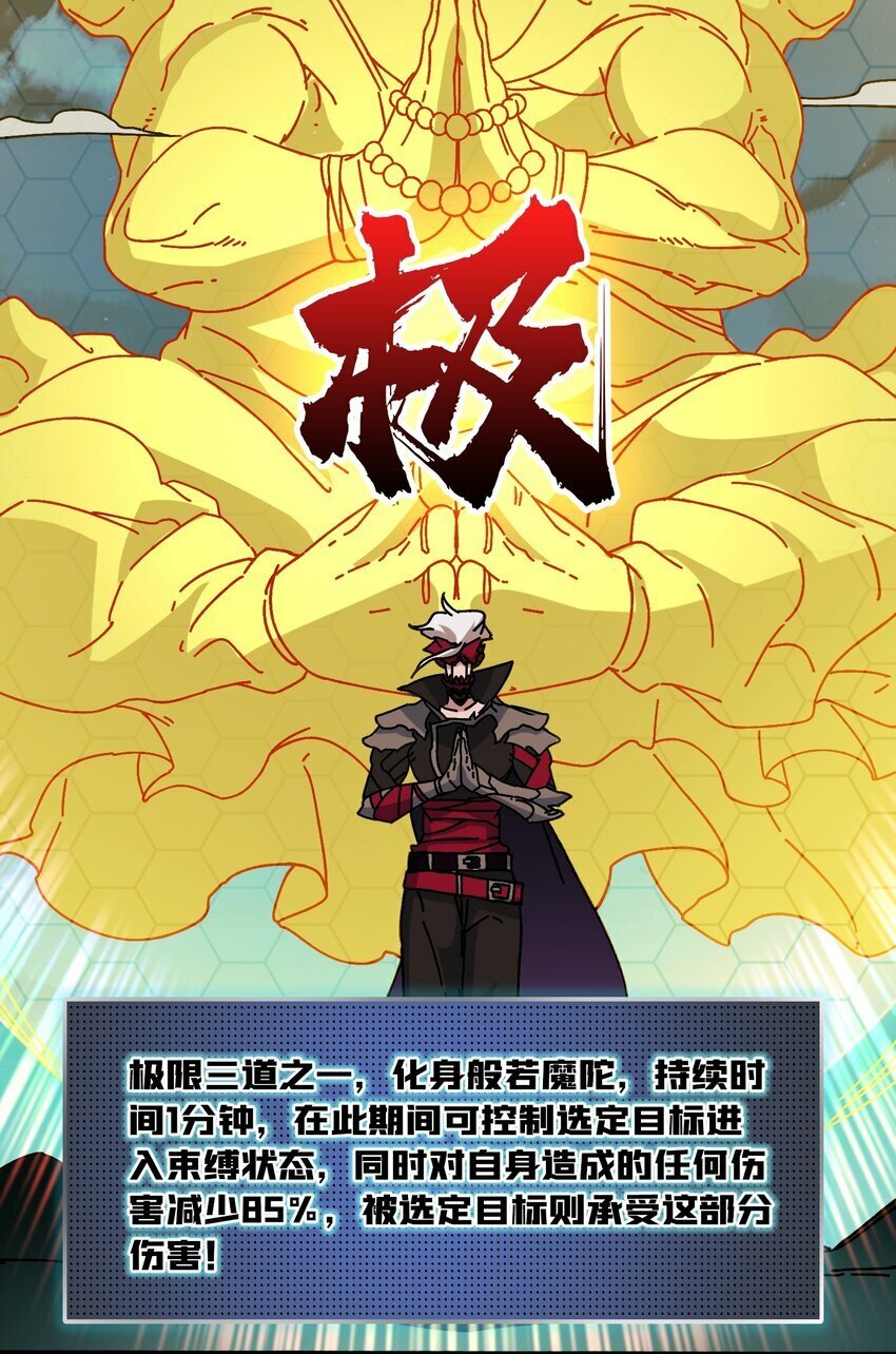 19 咒徒25