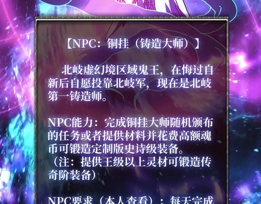 70 新任铸造大师79