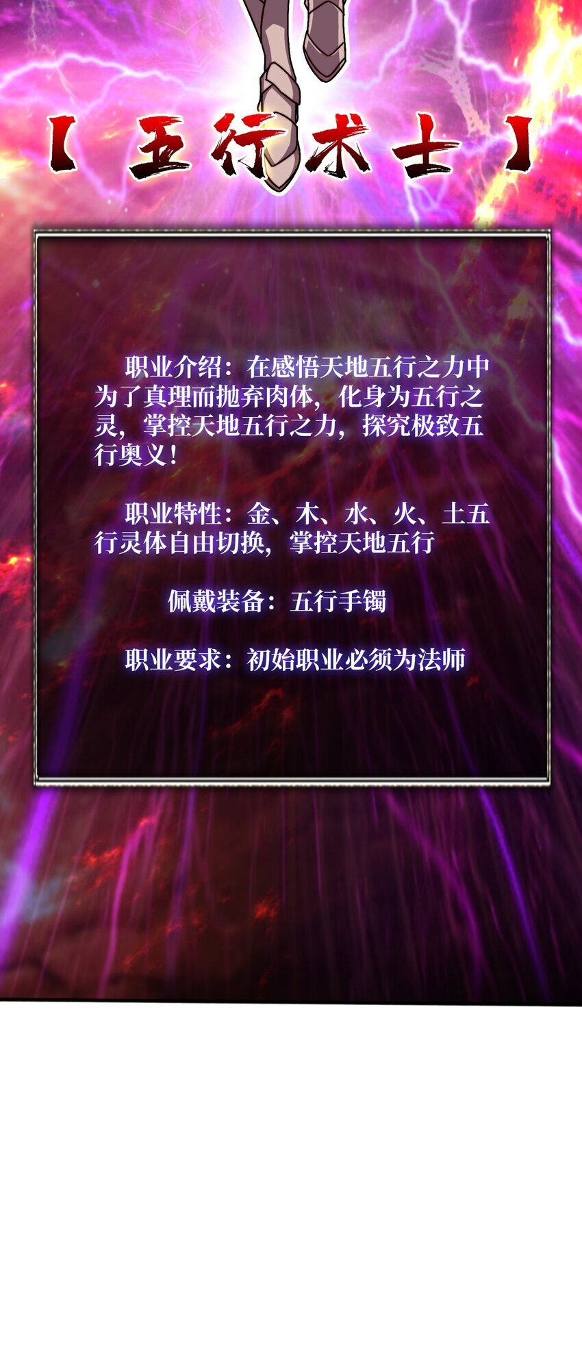 45 五行术士13
