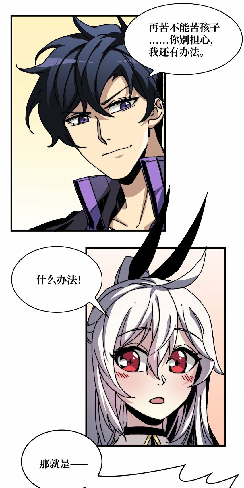 04 《最佳新游PK榜》27
