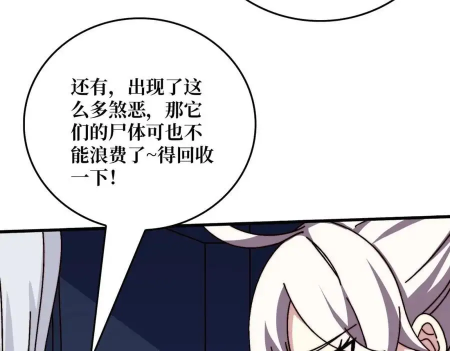 77 完成首杀29
