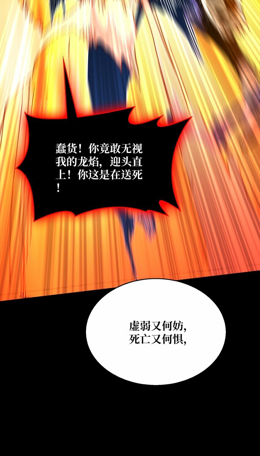06 北岐王再现23