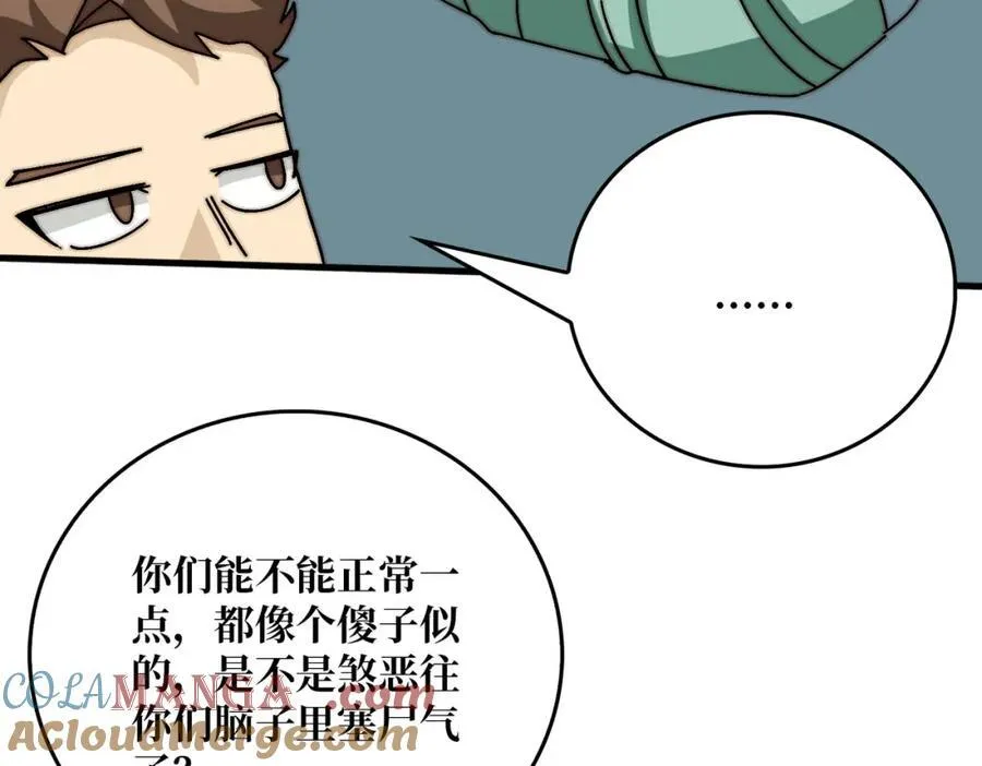 80复仇之火（第一季完）80