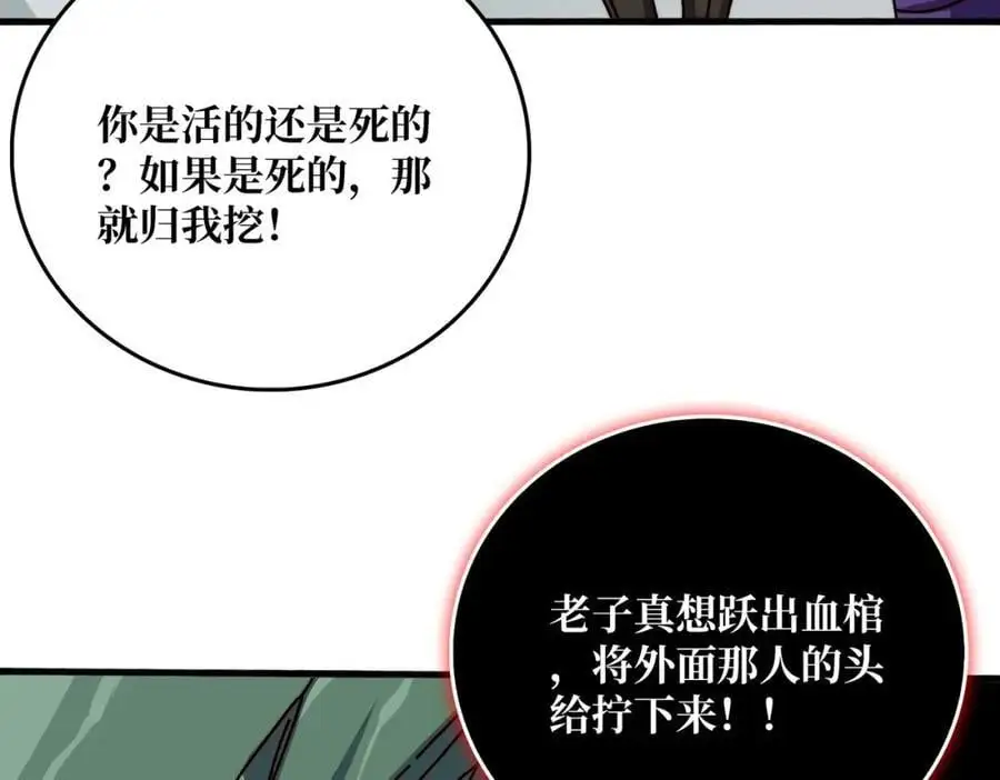 75 鸠占鹊巢34