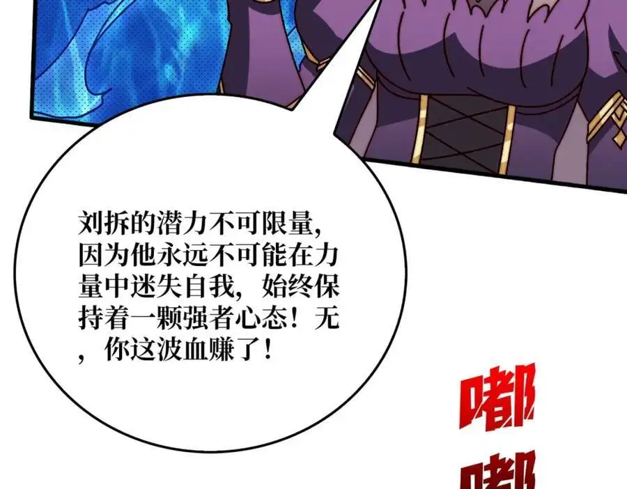 64 恶魔入侵现世31