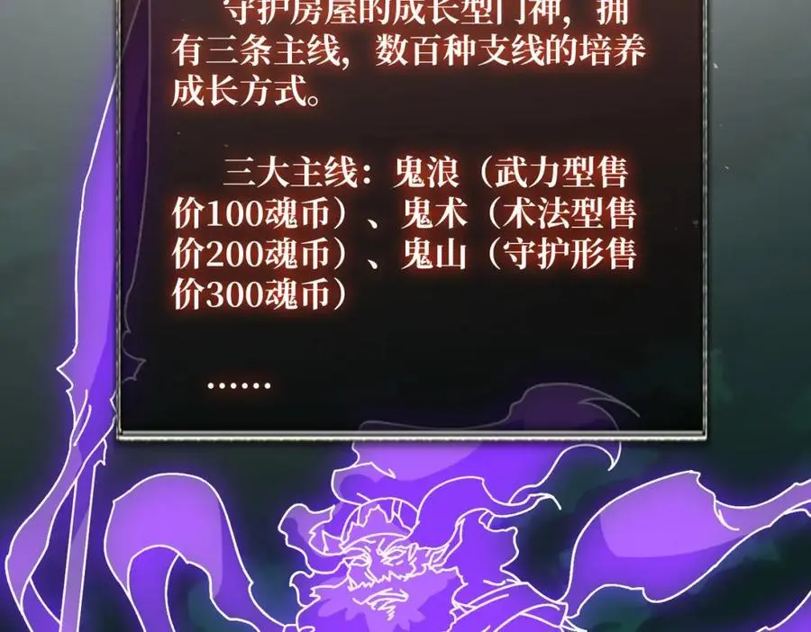 76 煞恶入侵66