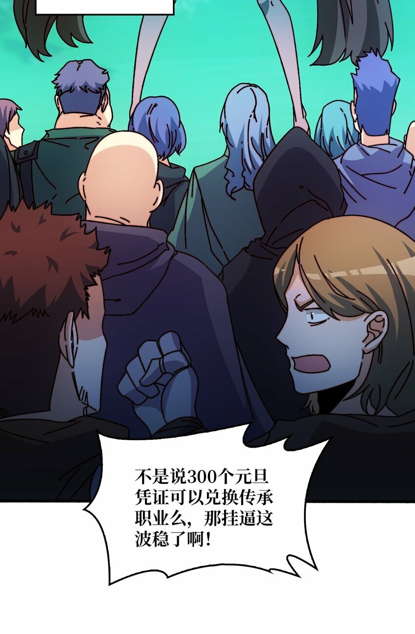 38 鬼兽传承29