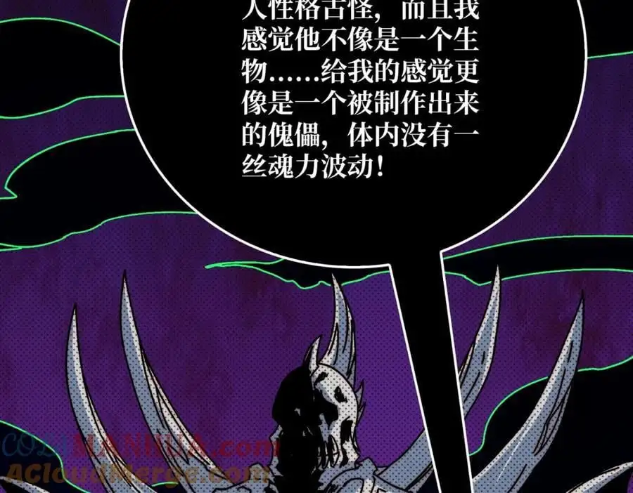 71 死亡后裔52