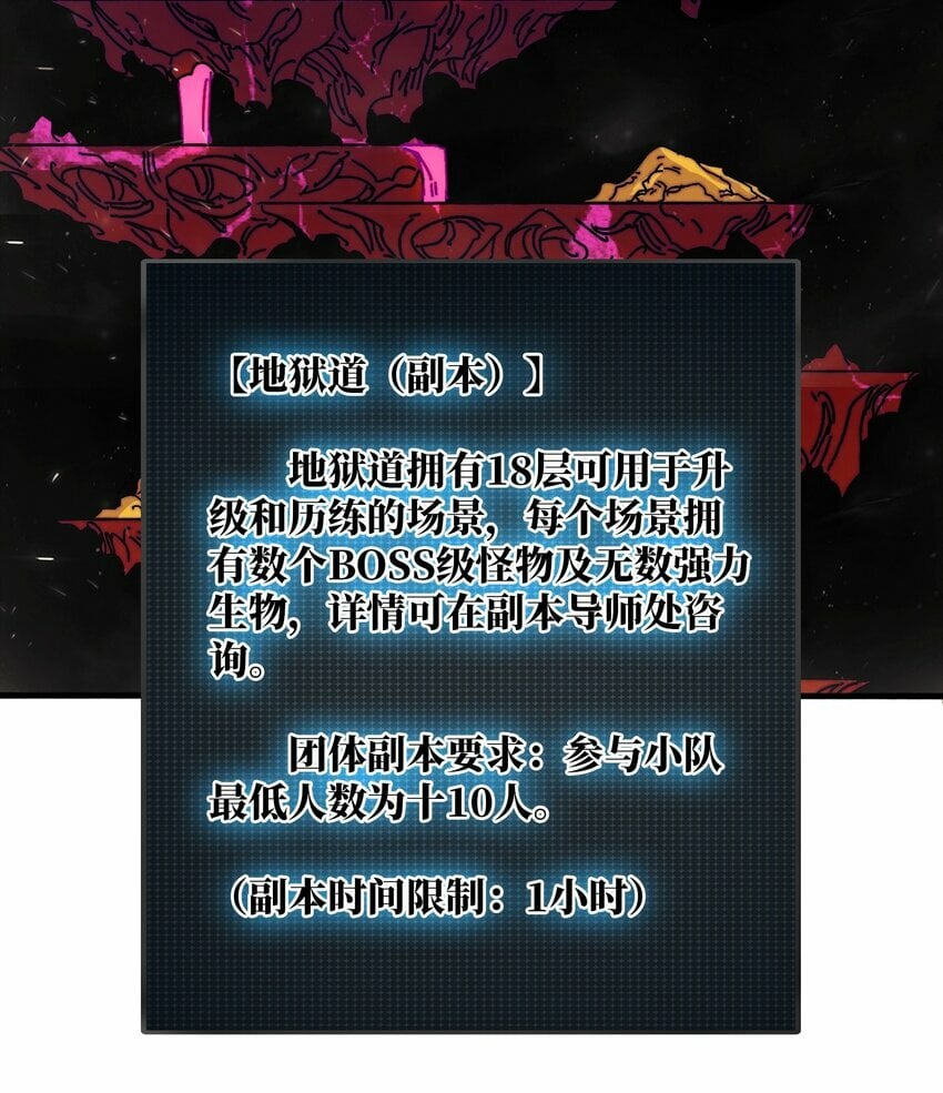 22 地狱道10