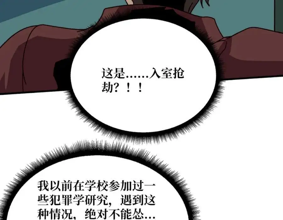 64 恶魔入侵现世77