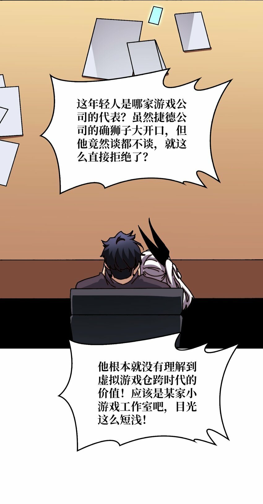 15 虚拟游戏仓30