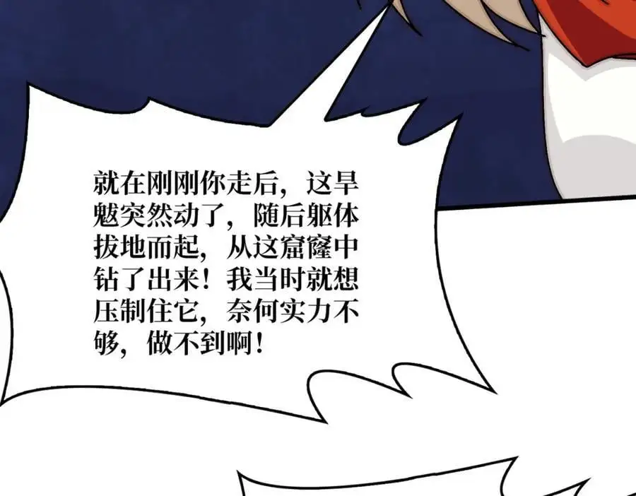 79 复仇之火9