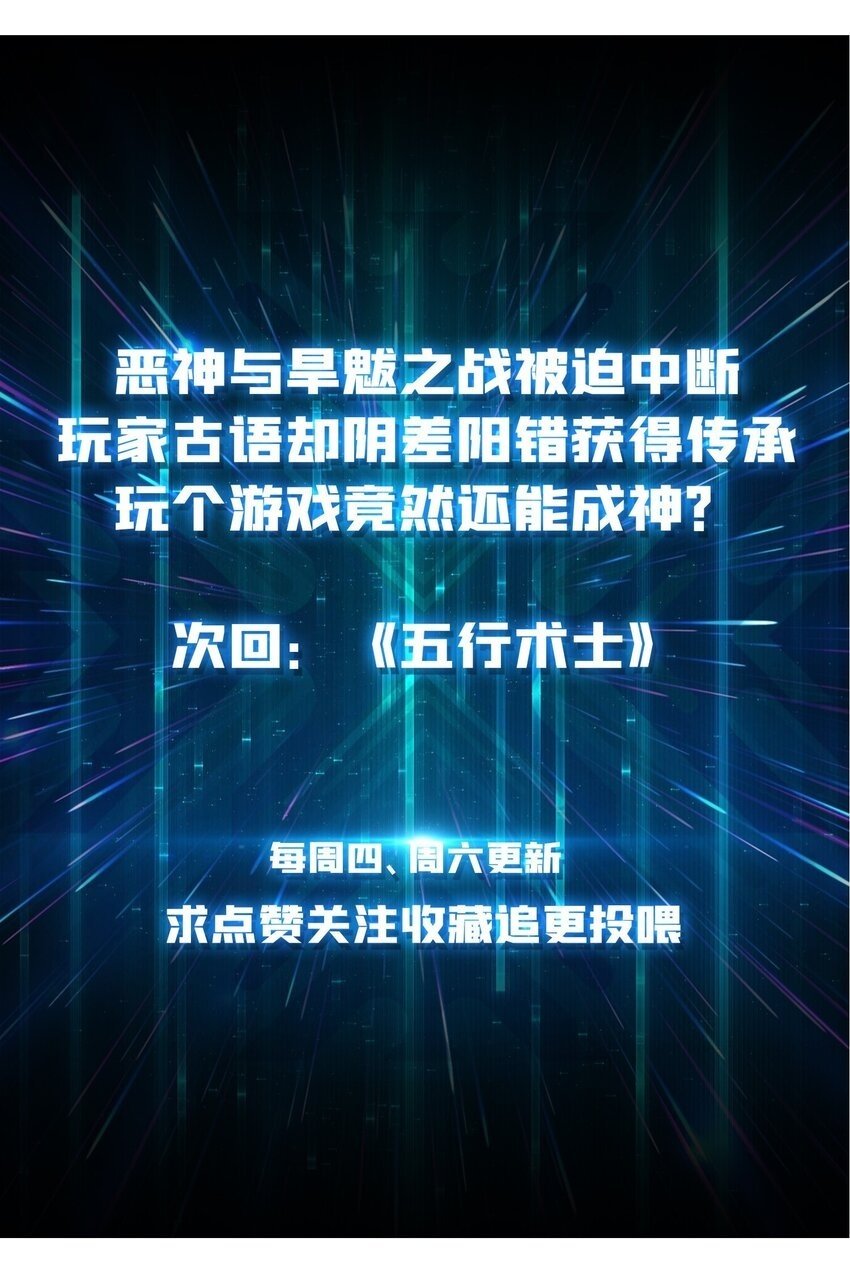 44 恶神使者40