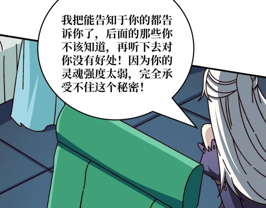 27 苍虚府君99