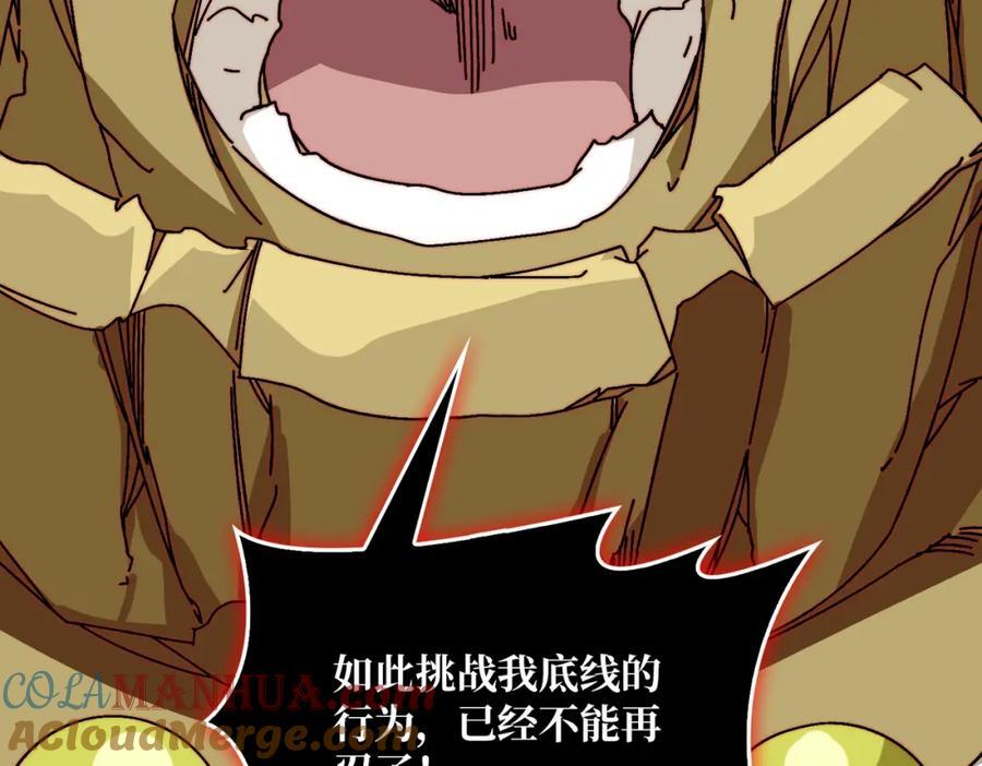 51暗帝法典84