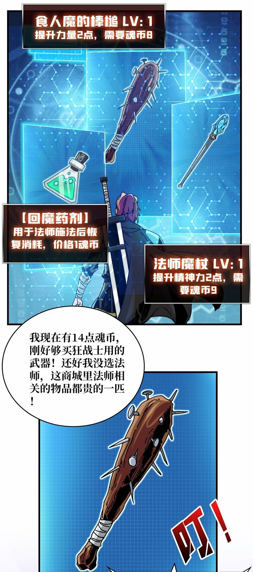 03 这游戏体验太真实了吧！13
