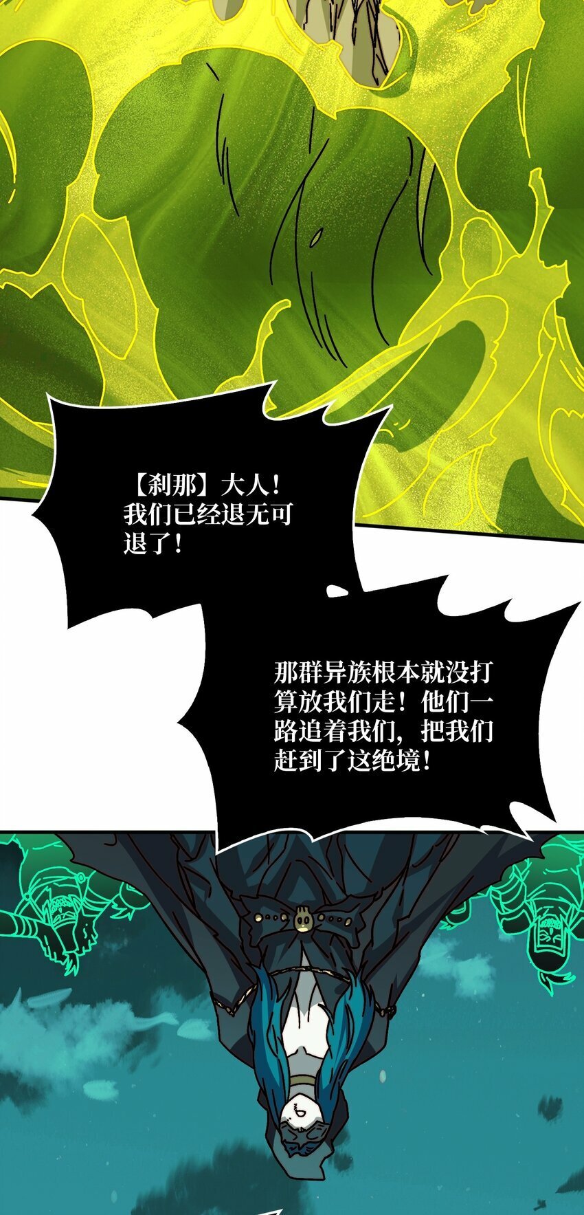 32 不可招惹的种族38