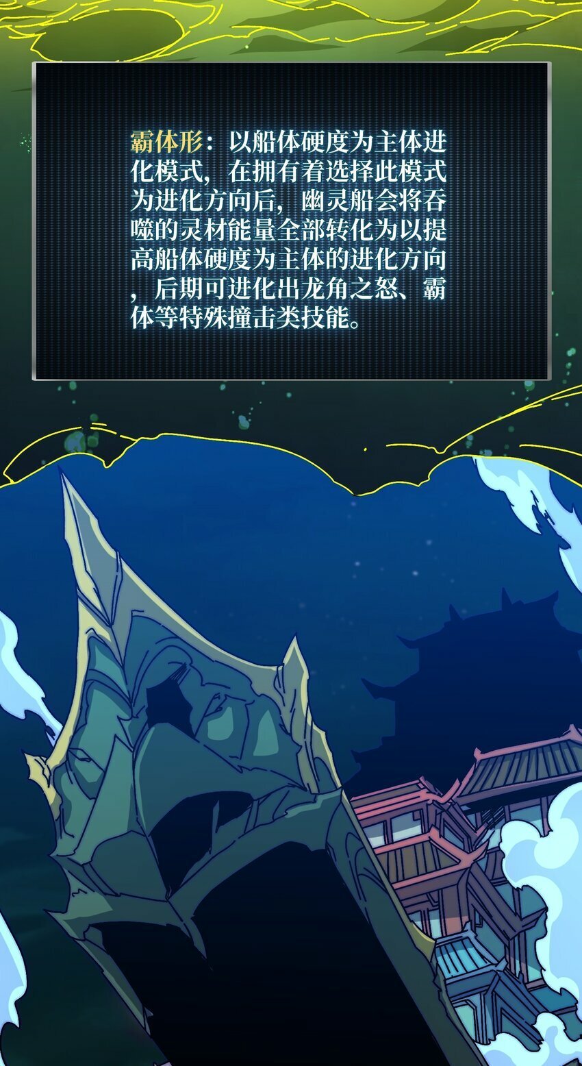 34 幽灵战舰7