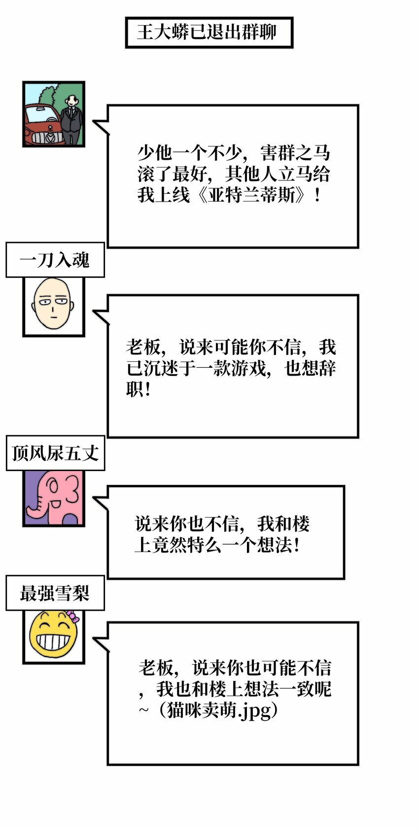 04 《最佳新游PK榜》11