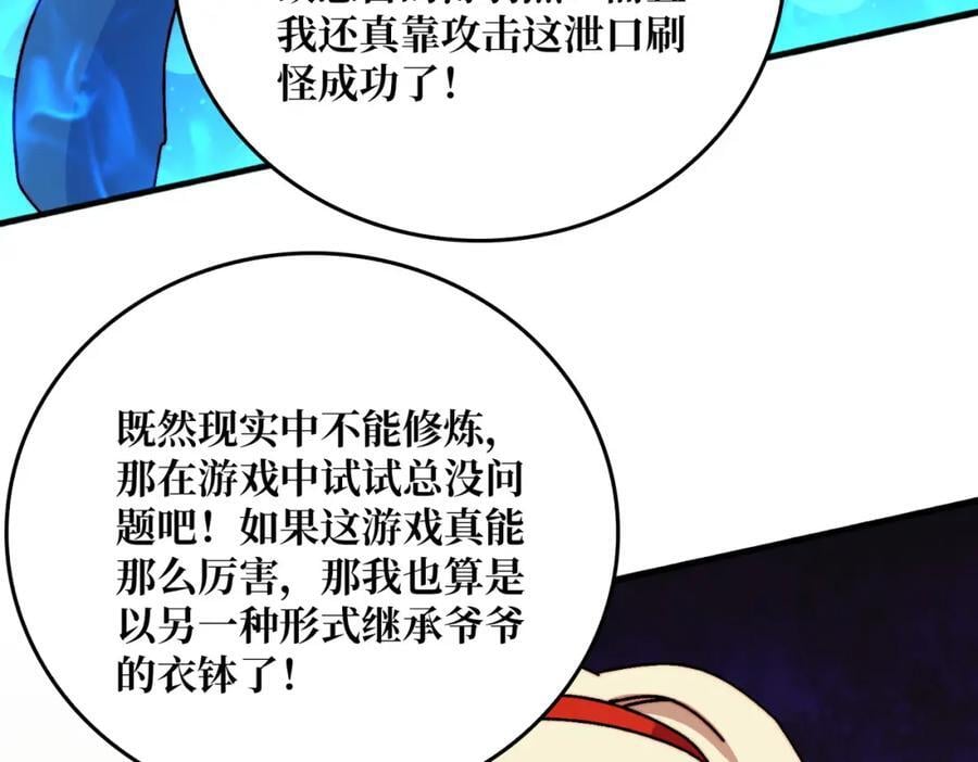58 炼尸人76