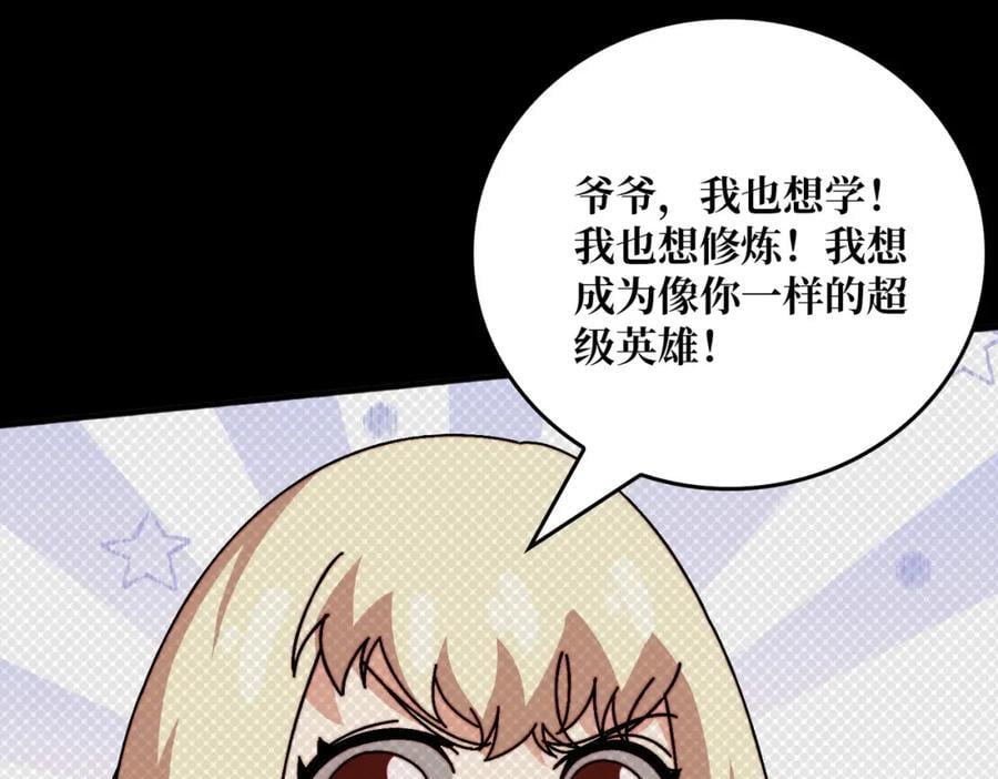 58 炼尸人56