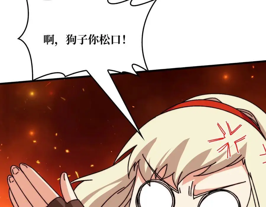 77 完成首杀87