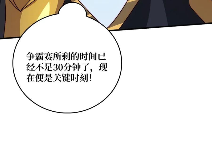 61 挂逼之战37