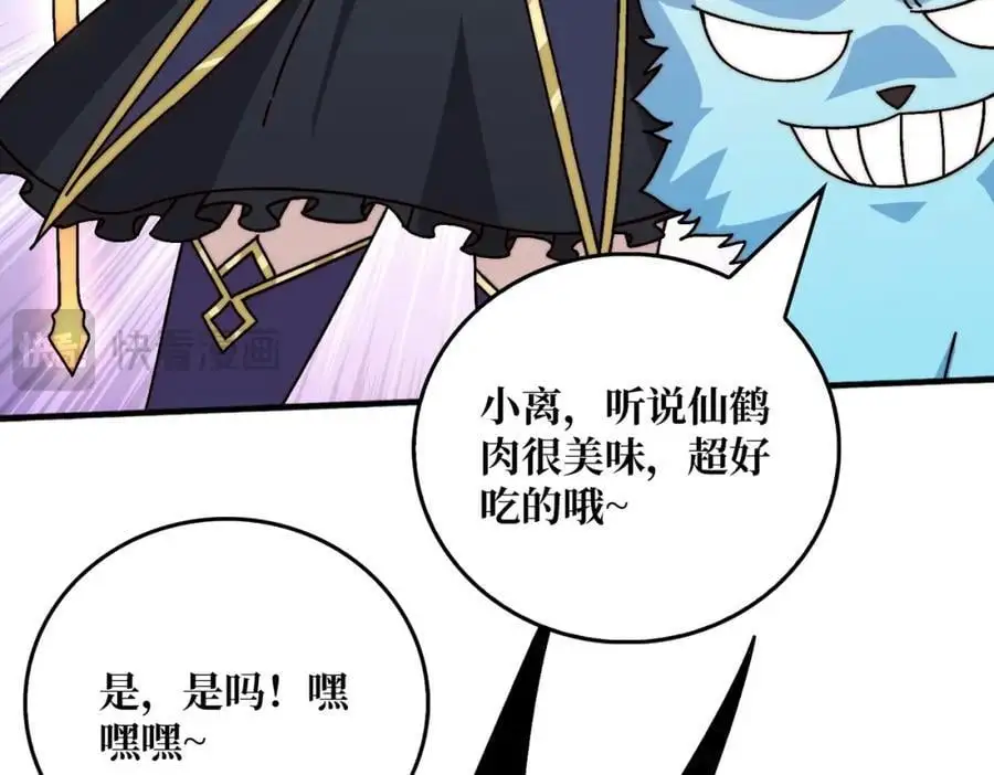 70 新任铸造大师71