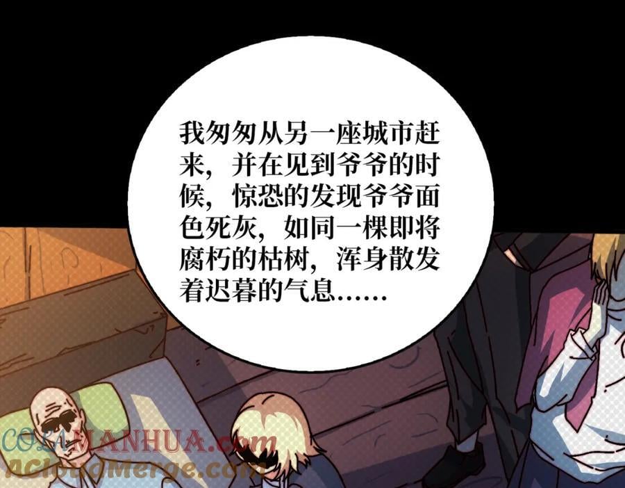 58 炼尸人63