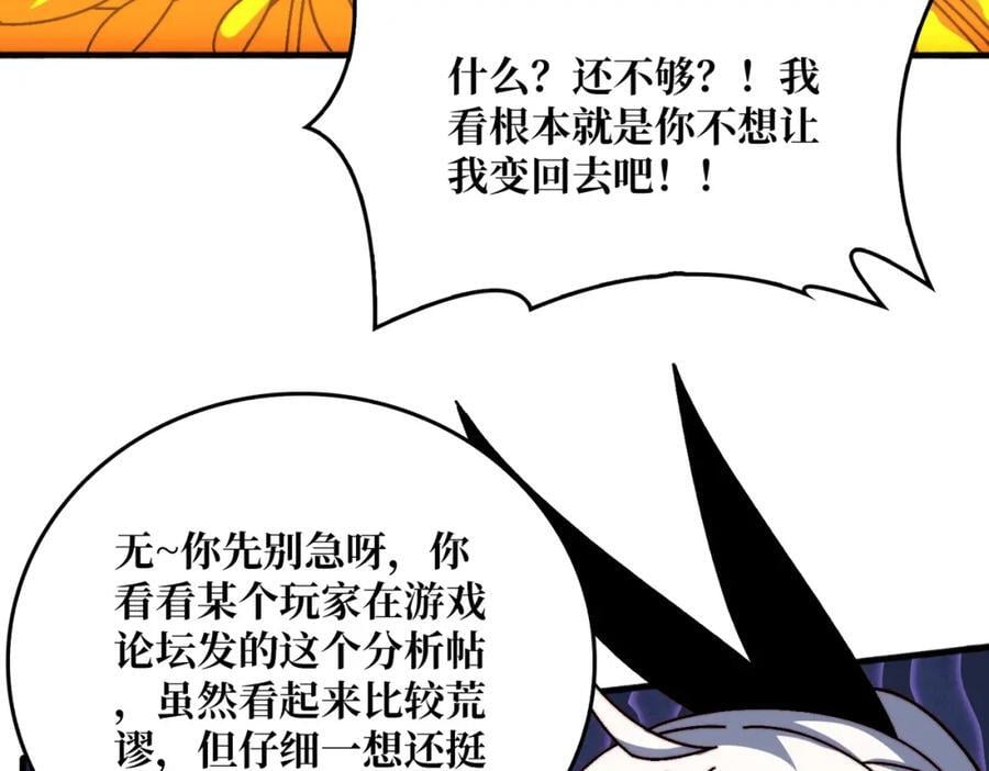 56 逐鹿百城61