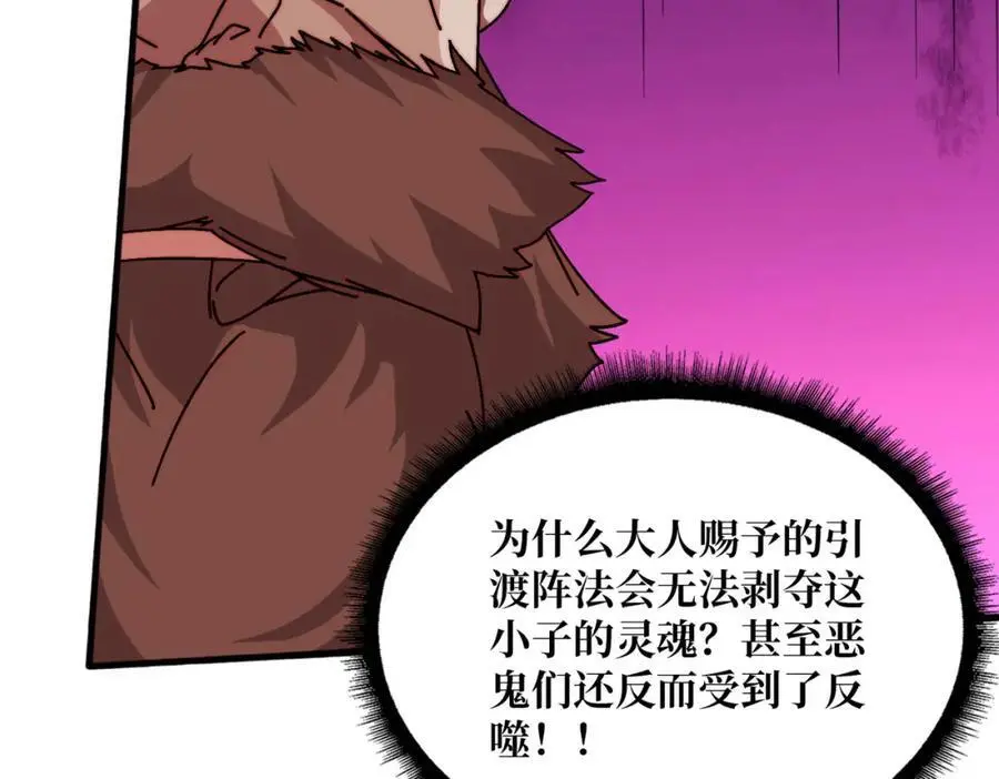 65 仙人到来11