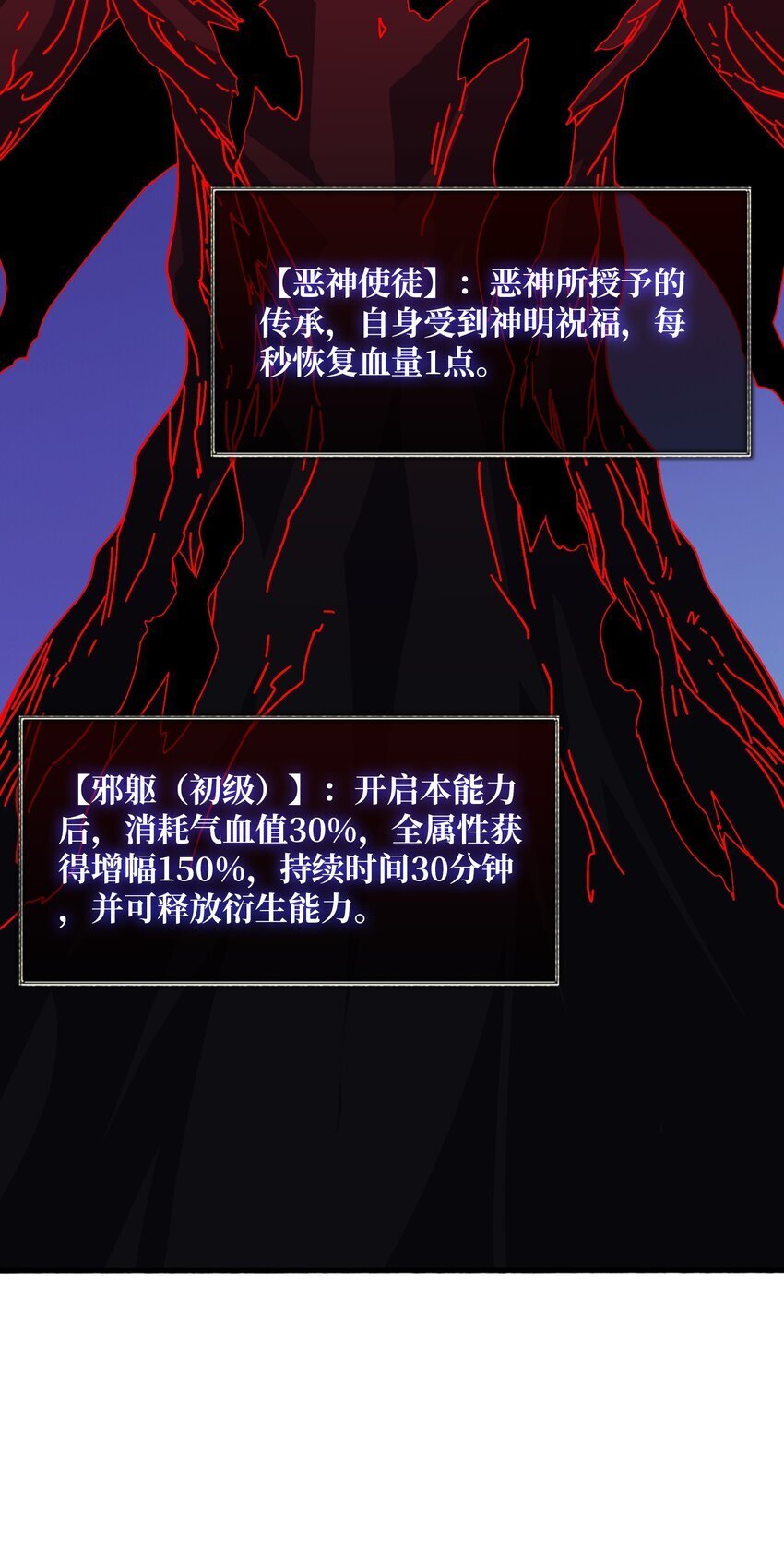 44 恶神使者27