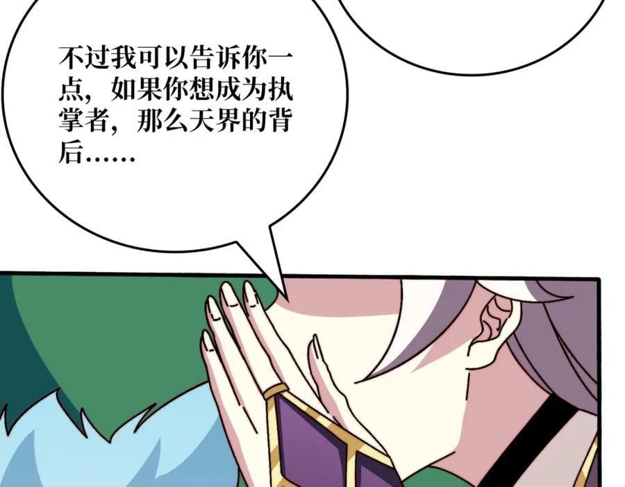 27 苍虚府君101