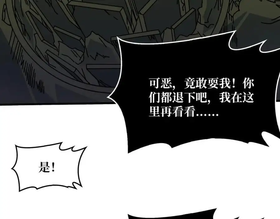 72 神之右臂79