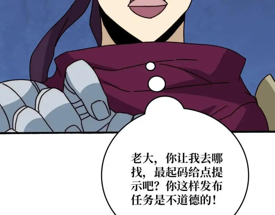 72 神之右臂10