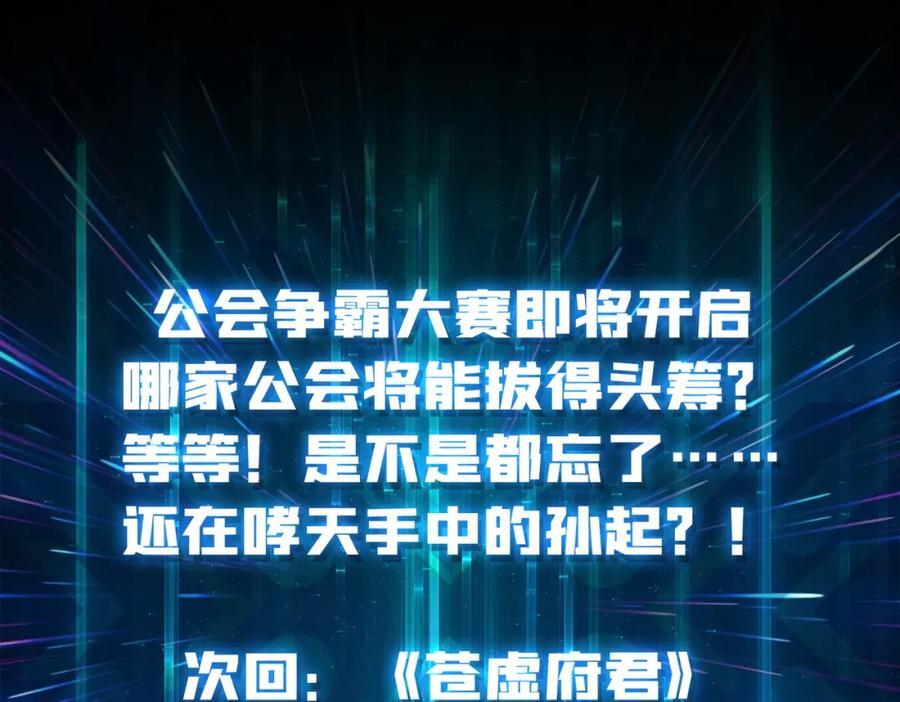 56 逐鹿百城121